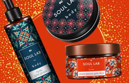 Парфюмированная линия для тела Soul Lab body