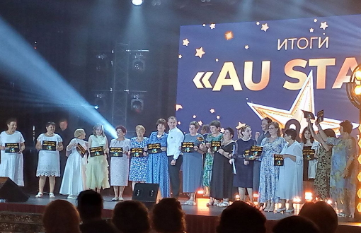 Определились победители «AU Star», «Конкурса отзывов» и Юбилейного промоушена!