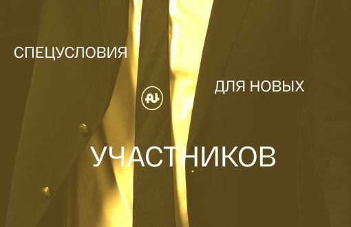 С Днем бизнес-наставника: дарим 3 дня супер условий в Клубе «Наставник»!