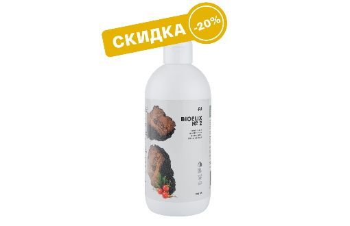 Дарим скидку -20% на Биоэликс №2!