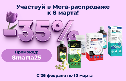 Участвуй в Мега-распродаже к 8 марта!