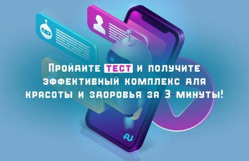 Эффективный комплекс для красоты и здоровья за 3 минуты!