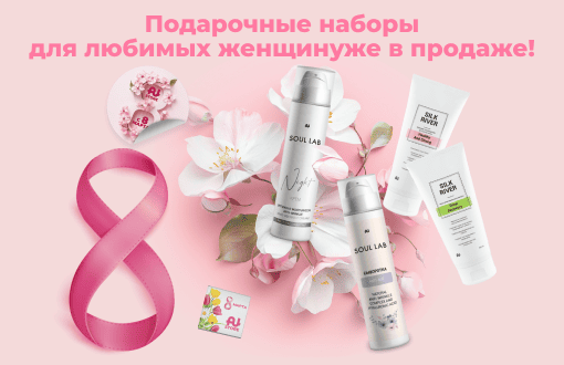 Подарочные наборы для любимых женщин уже в продаже!