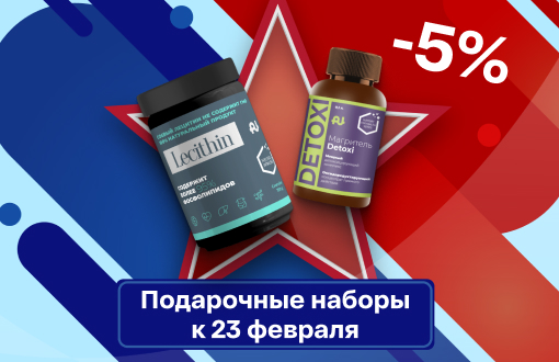 Подарочные наборы к 23 февраля со скидкой 5%