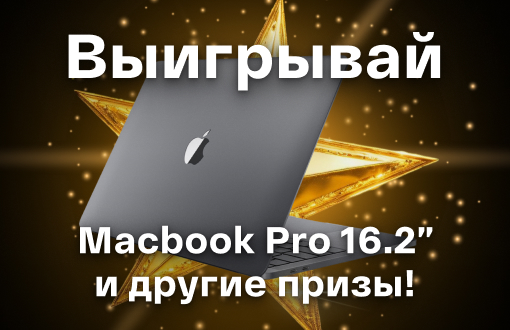 Участвуй в конкурсе «AU Star» и выигрывай супер призы!