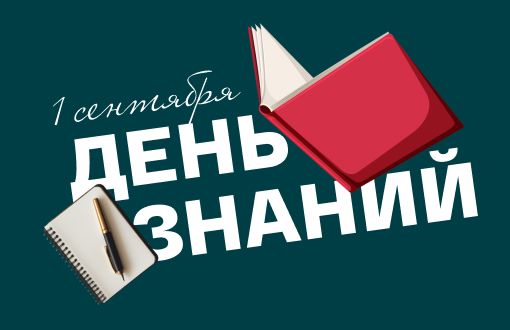 Поздравляем с наступающим Днём знаний и дарим скидку 15% на полезные добавки!