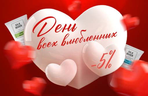 Любовь в каждом наборе!