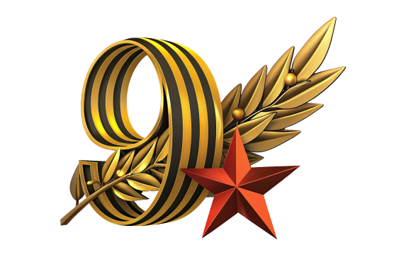 Особая акция ко Дню Победы! Экономьте и зарабатывайте вместе с «Aunite Group»! 