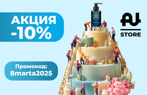 Поздравляем с Международным женским днем и дарим подарки!