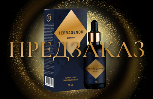 Новый продукт в ассортименте AuStore: Terragenom Premium!