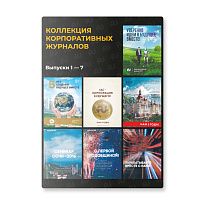 Электронные корпоративные журналы AU