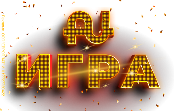 AU Store ИГРА - розыгрыш призов!