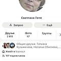 Светлана Алексеевна
