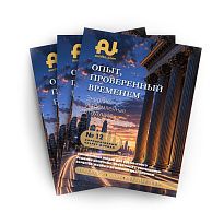 Корпоративный бизнес-журнал №12
