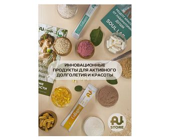 Каталог продукции Au Store