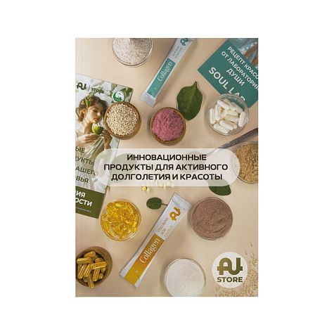 Каталог продукции Au Store