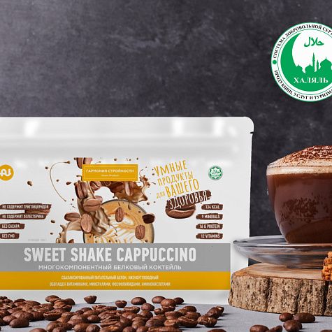 Коктейль Sweet Shake Капучино