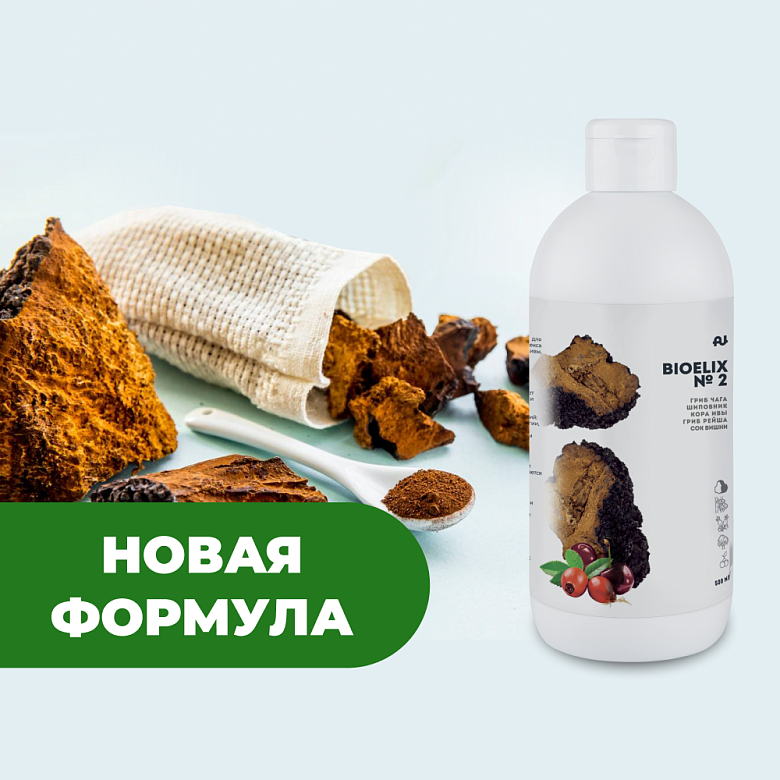 Концентрат растительных экстрактов Bioelix №2