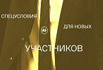 С Днем бизнес-наставника: дарим 3 дня супер условий в Клубе «Наставник»!