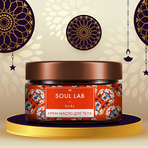 Крем-масло для тела Soul lab body
