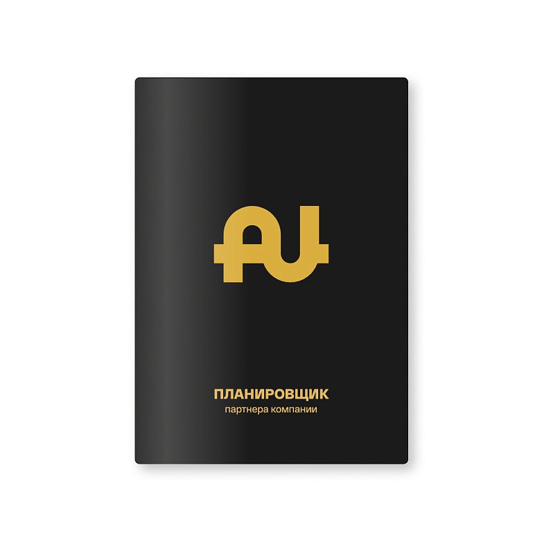 Планировщик партнера компании Aunite Group