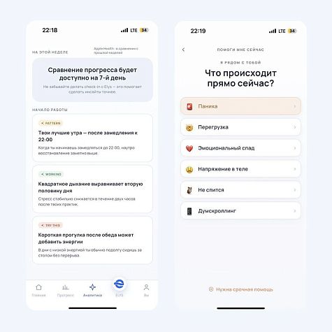 Мобильное Приложение Elys Life AU