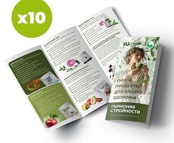 Новинка! Буклет "Гармония стройности" 10 шт