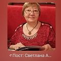 Светлана Ашенбреннер 
