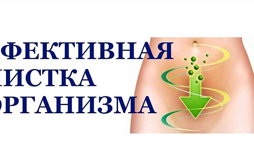 Почему очищение организма становится все более важным для женщин