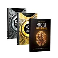 Комплект книг Е.В. Щелконогова
