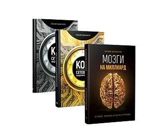 Комплект книг Е.В. Щелконогова