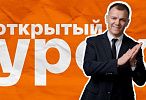 Финальный урок курса «Из долгов в миллионеры»: смотрите завтра в прямом эфире!