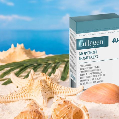 Морской комплекс Collagen