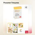 Тляшева Розалия Назиповна