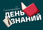 Поздравляем с наступающим Днём знаний и дарим скидку 15% на полезные добавки!
