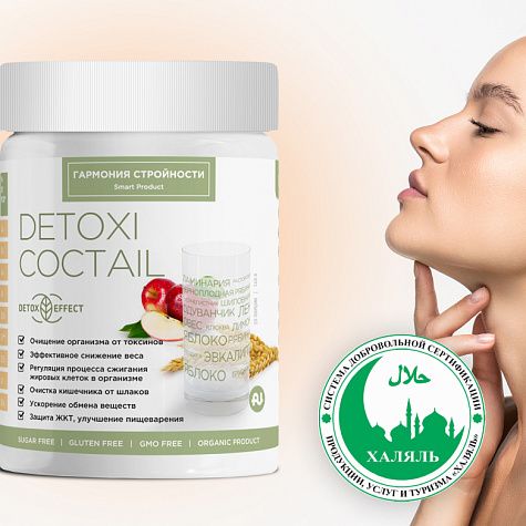 Очищающий коктейль Detoxi Coctail