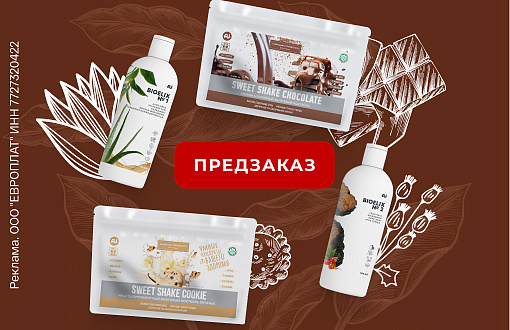 Новинки ! Предзаказ!