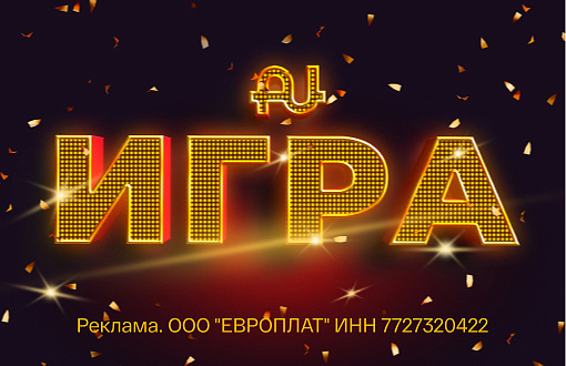 AU Store ИГРА в декабре - розыгрыш призов!
