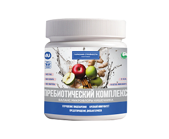 Пребиотический комплекс