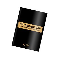 Путеводитель для новичков Aunite Group