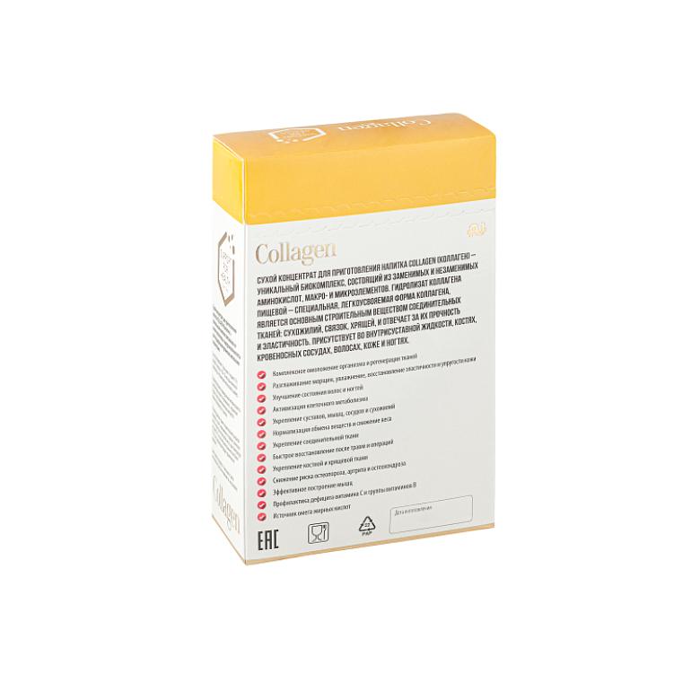 Collagen. Коллагеновый  комплекс с витаминами