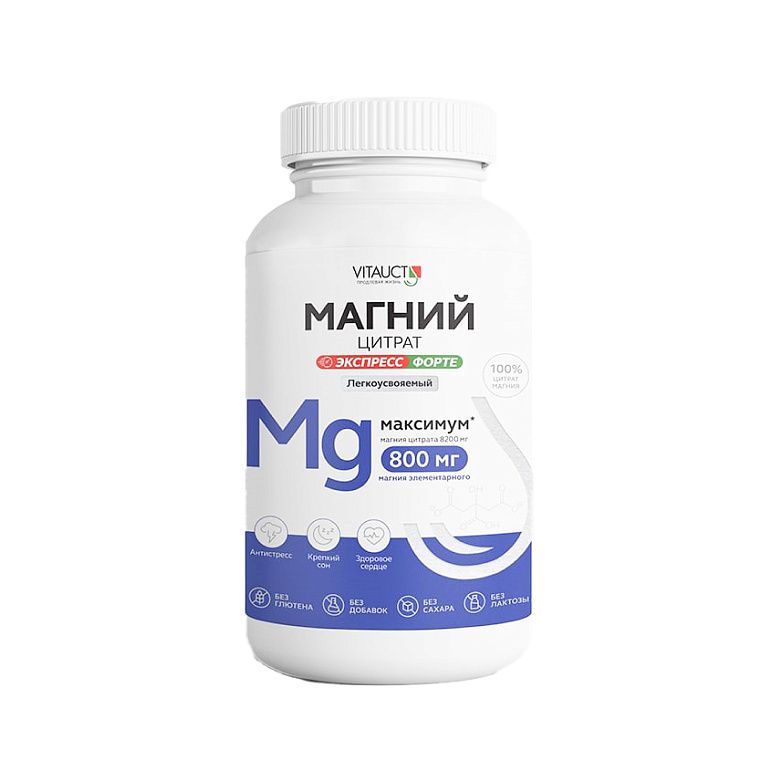 Магний Цитрат экспресс форте