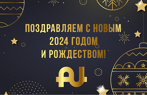 С Новым годомоо и Рождеством!