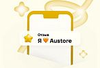 Запускаем конкурс отзывов о продукции интернет-магазина «AU Store»!