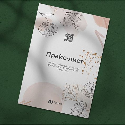 Прайс продукции Au Store