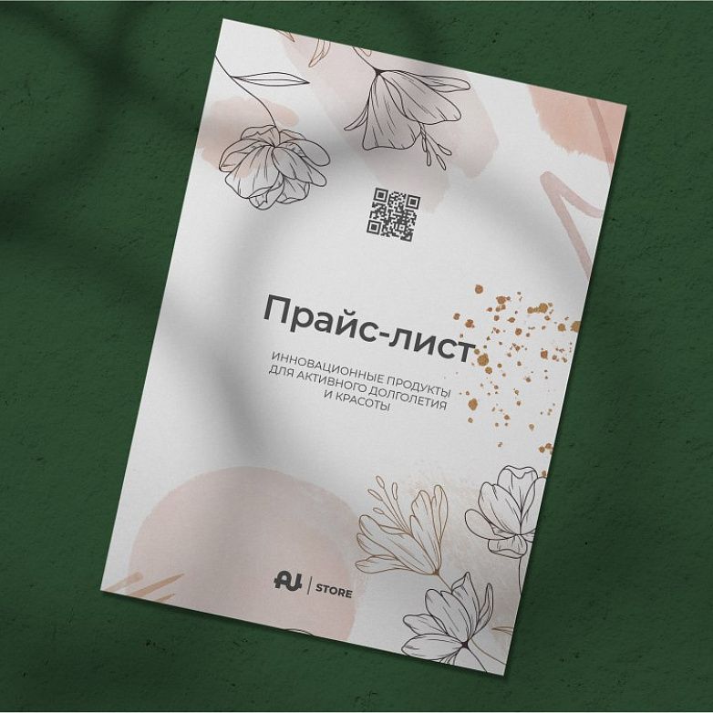 Прайс продукции Au Store