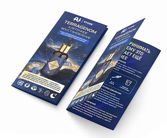 Буклет "Terragenom Клеточное восстановление". 10 шт.