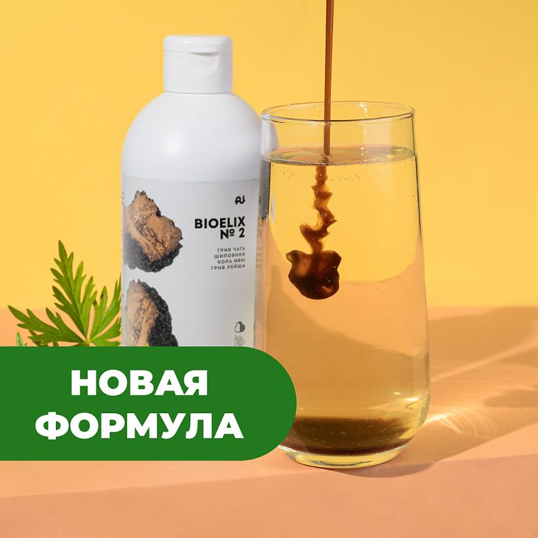 Концентрат растительных экстрактов Bioelix №2