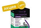 Большая распродажа: Артишок Адванс со скидкой -25%!