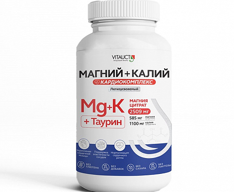 Магний + Калий КАРДИОКОМПЛЕКС